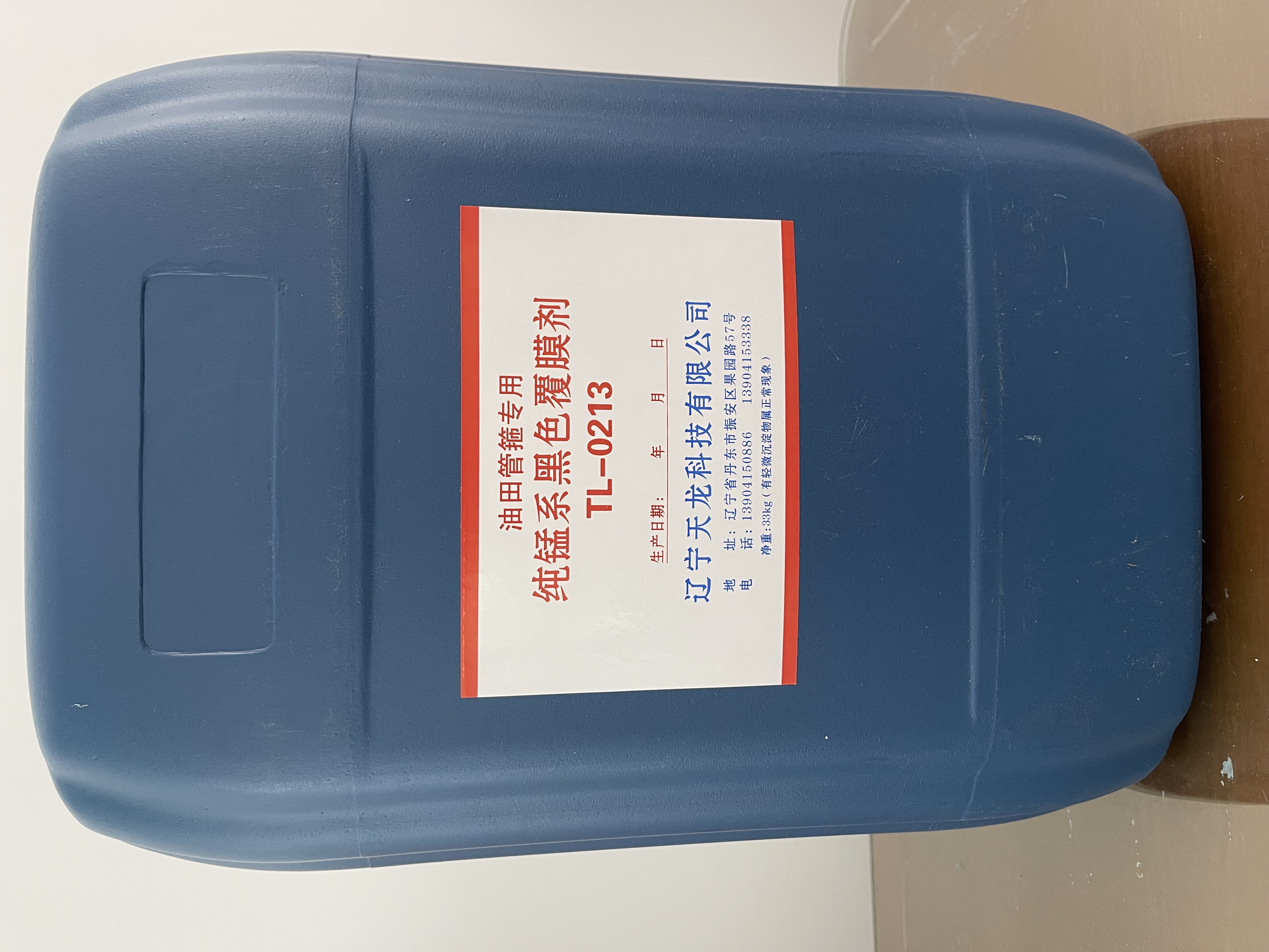 阜新磷化液